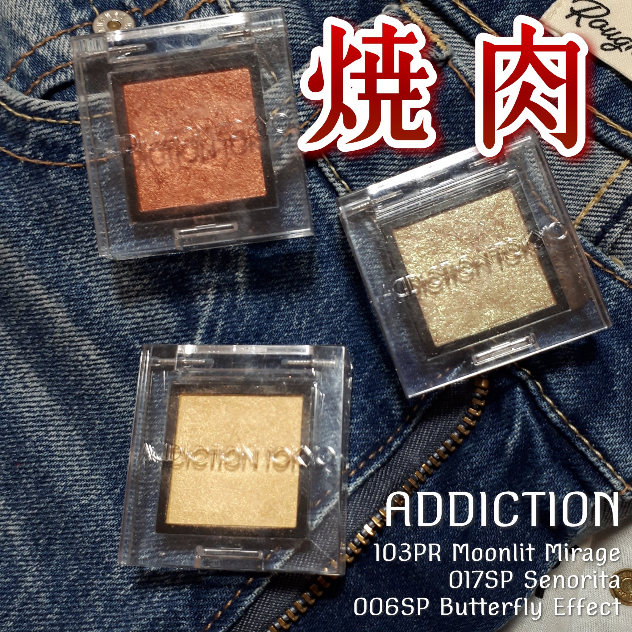 アディクション ザ アイシャドウ スパークル/ADDICTION/単色アイシャドウを使ったクチコミ（1枚目）