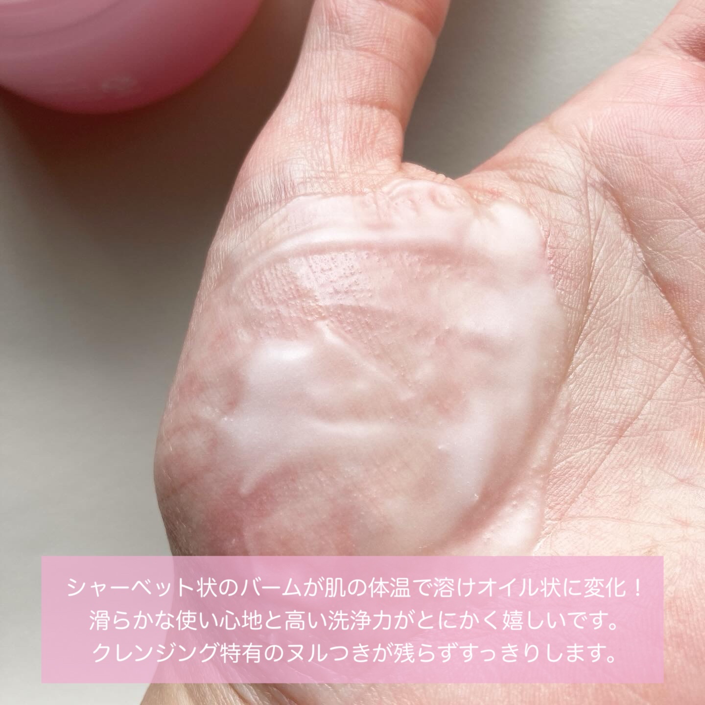 クリーンイットゼロ クレンジングバーム オリジナル/BANILA CO/クレンジングバームを使ったクチコミ（3枚目）