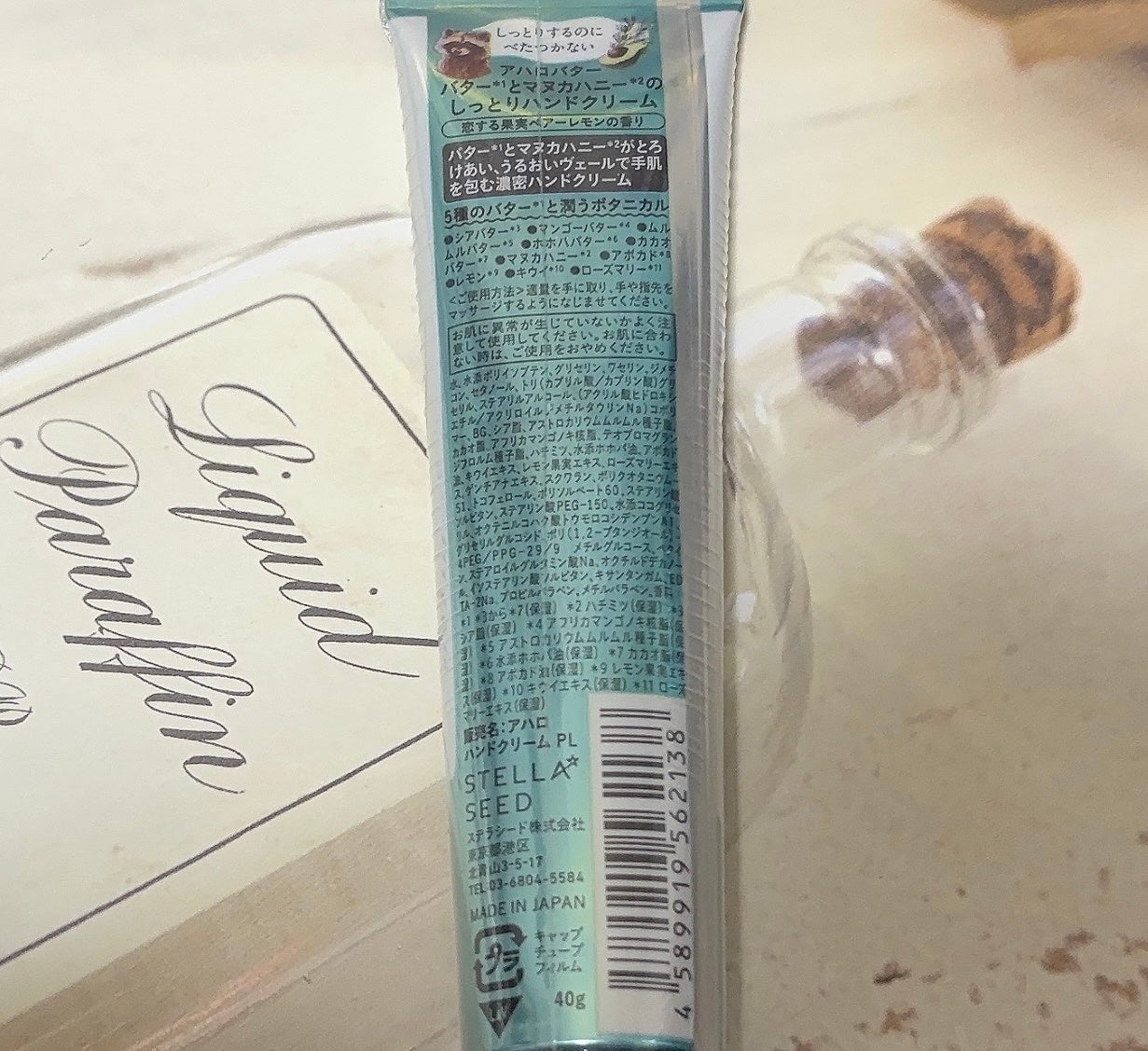 バターとマヌカハニーのしっとりハンドクリーム ペアーレモンの香り/AHALO BUTTER/ハンドクリームを使ったクチコミ(2枚目)