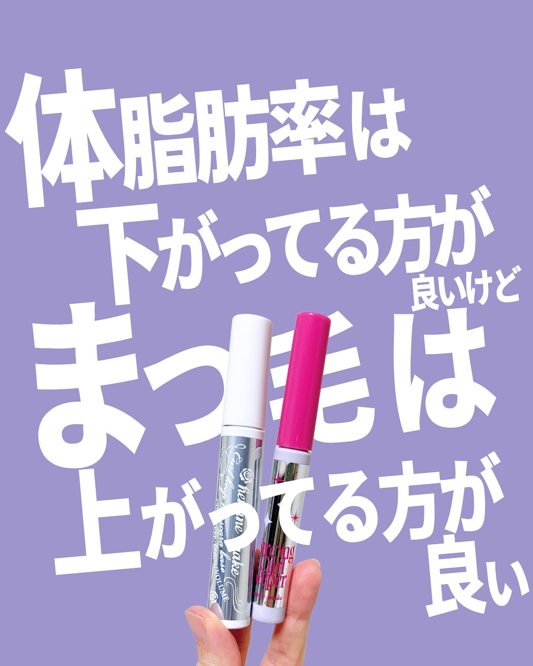 カールキープ マスカラベース/ヒロインメイク/マスカラ下地を使ったクチコミ（1枚目）