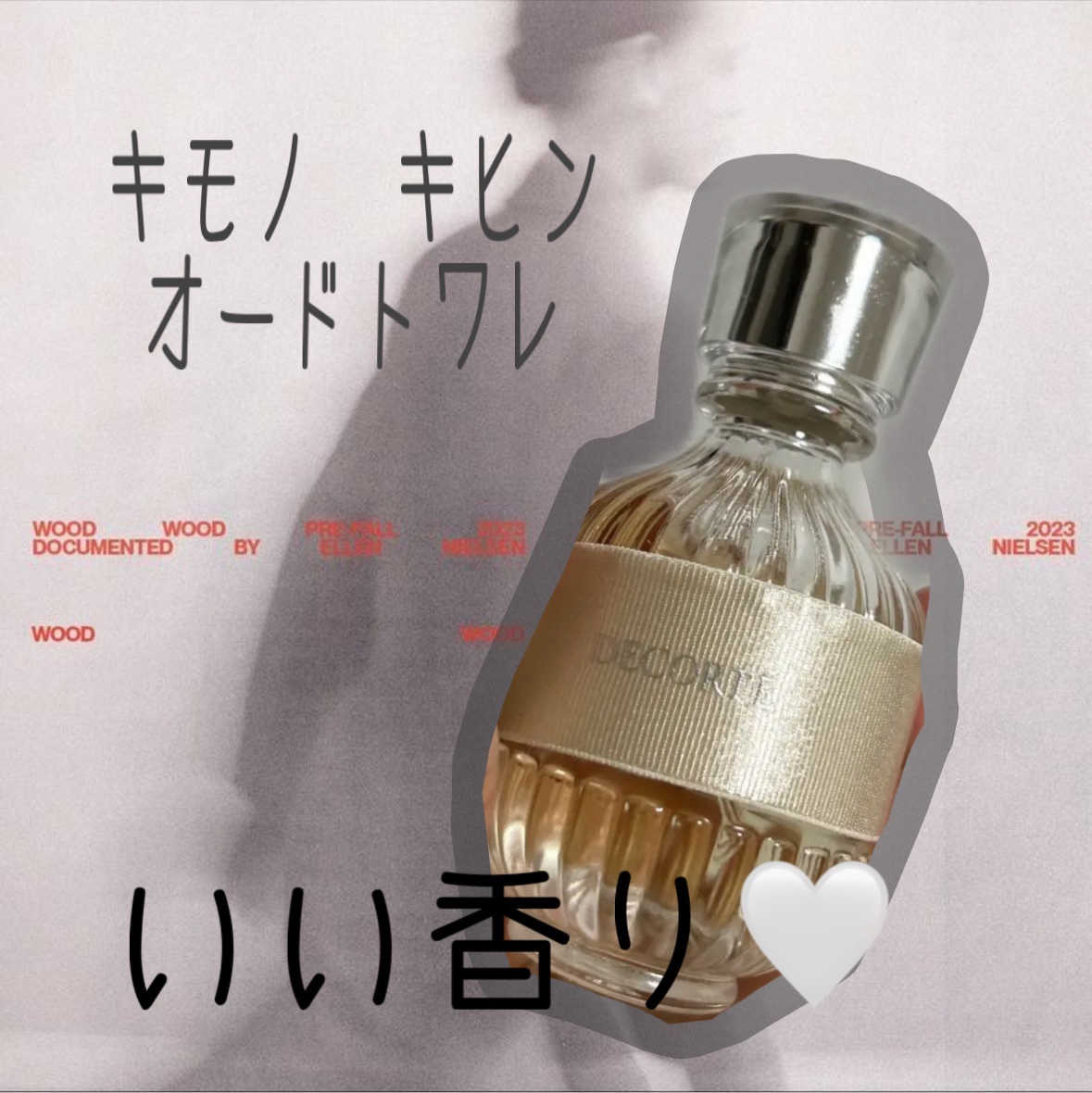 キモノ　キヒン　オードトワレ/DECORTÉ/香水(レディース)を使ったクチコミ（1枚目）