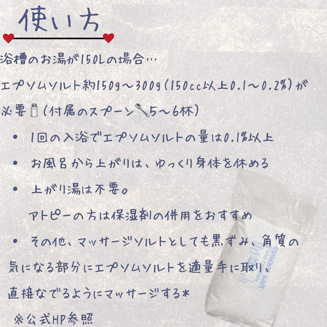 シークリスタルス エプソムソルト オリジナル/sea crystals/無機塩系入浴剤を使ったクチコミ（3枚目）