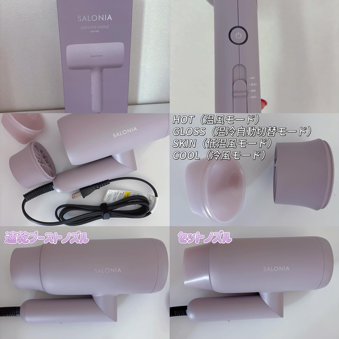スムースシャインドライヤー/SALONIA/ドライヤーを使ったクチコミ（2枚目）