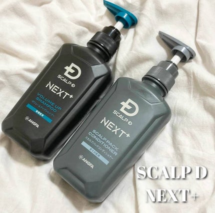 SCALP D NEXT+/アンファー(スカルプD)/スカルプシャンプーを使ったクチコミ(1枚目)