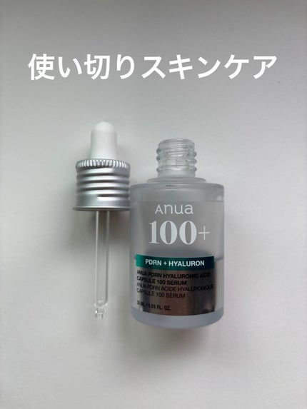 PDRNヒアルロン酸カプセル100セラム/Anua/美容液を使ったクチコミ(1枚目)