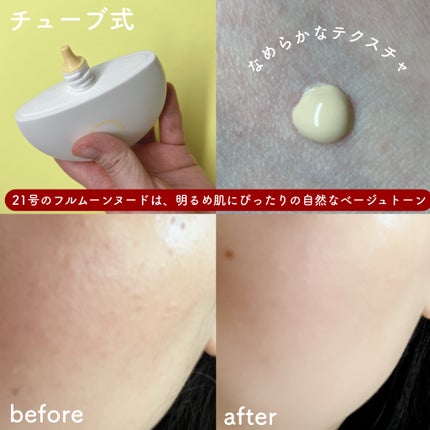 を使ったクチコミ(3枚目)