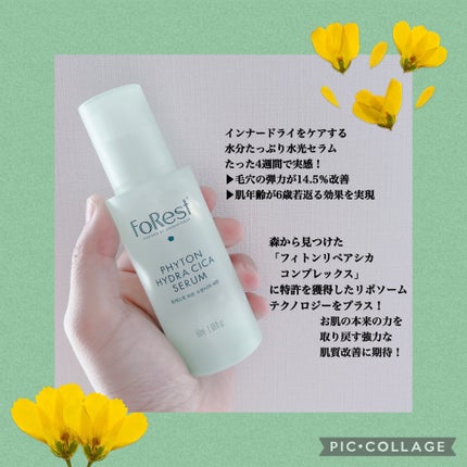 フォレスト エッセンスサンクリーム/FoRest by Greenfinger/日焼け止めローションを使ったクチコミ(7枚目)