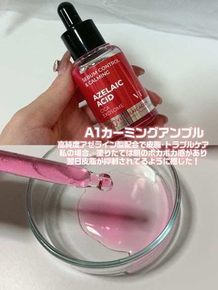 A1カーミング アンプル/VT/美容液を使ったクチコミ(5枚目)
