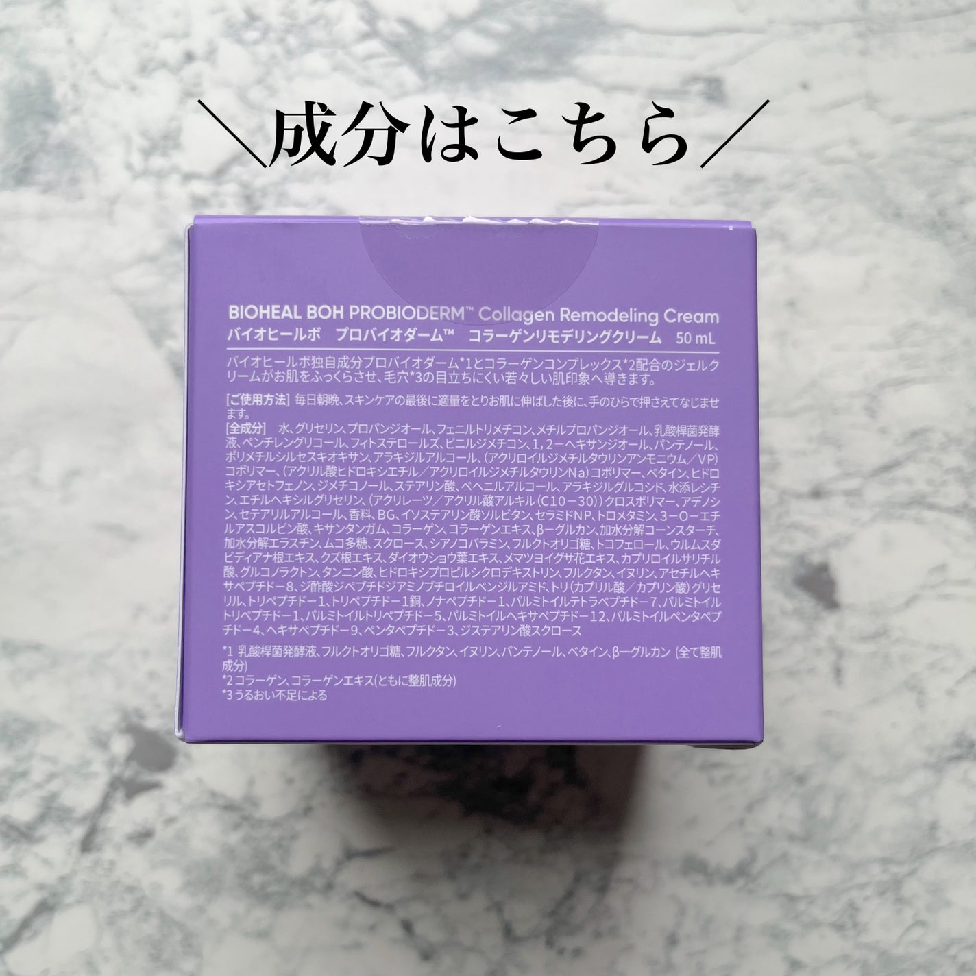 バイオヒールボ プロバイオダーム 3Dリフティングクリーム/BIOHEAL BOH/フェイスクリームを使ったクチコミ(8枚目)