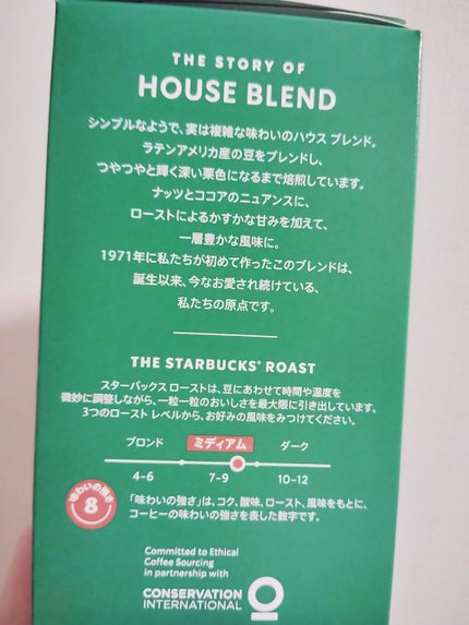 スターバックスハウスブレンド/スターバックス/ドリンクを使ったクチコミ(2枚目)