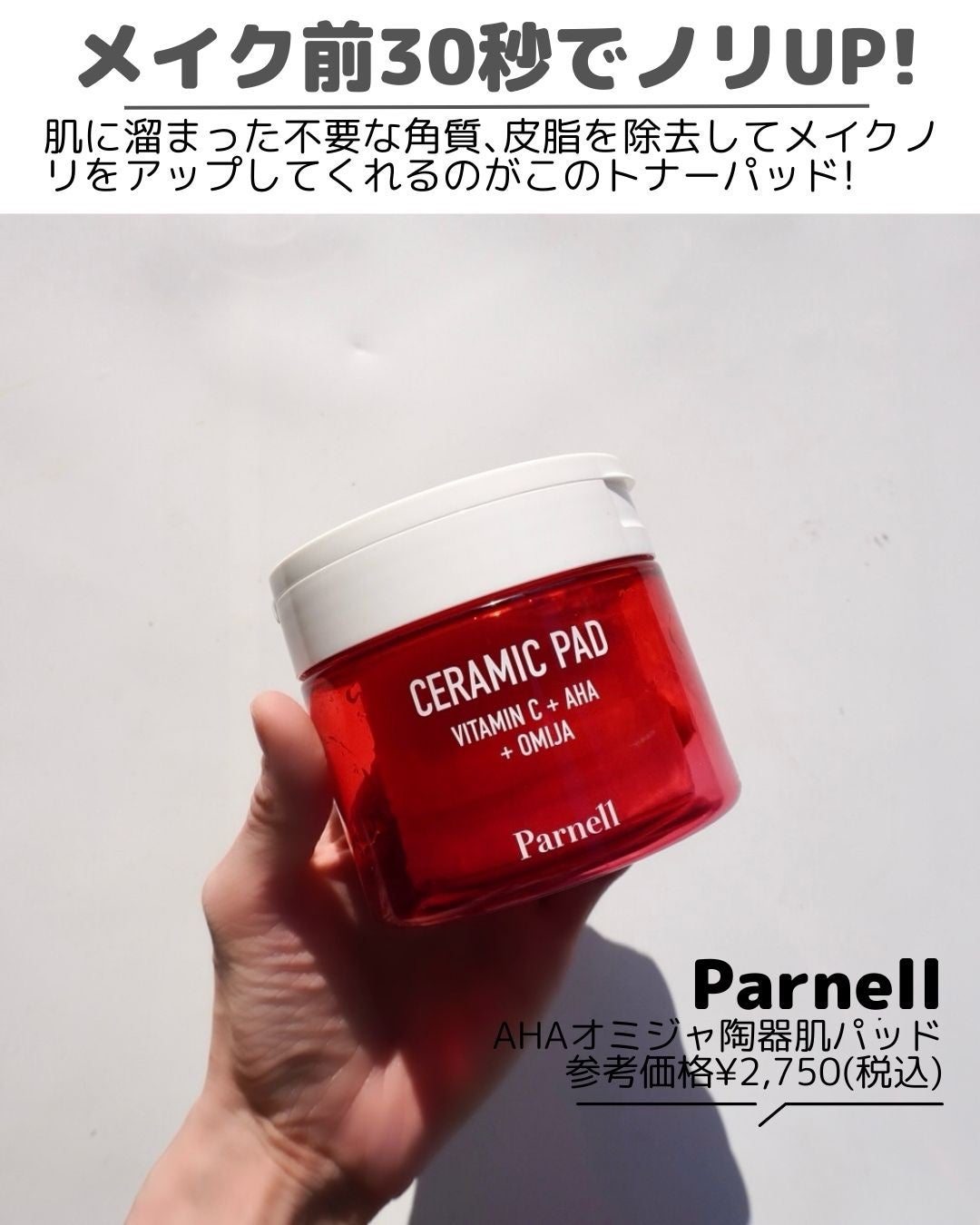 AHA オミジャ 陶器肌 クレンジング オイル/parnell/オイルクレンジングを使ったクチコミ(6枚目)