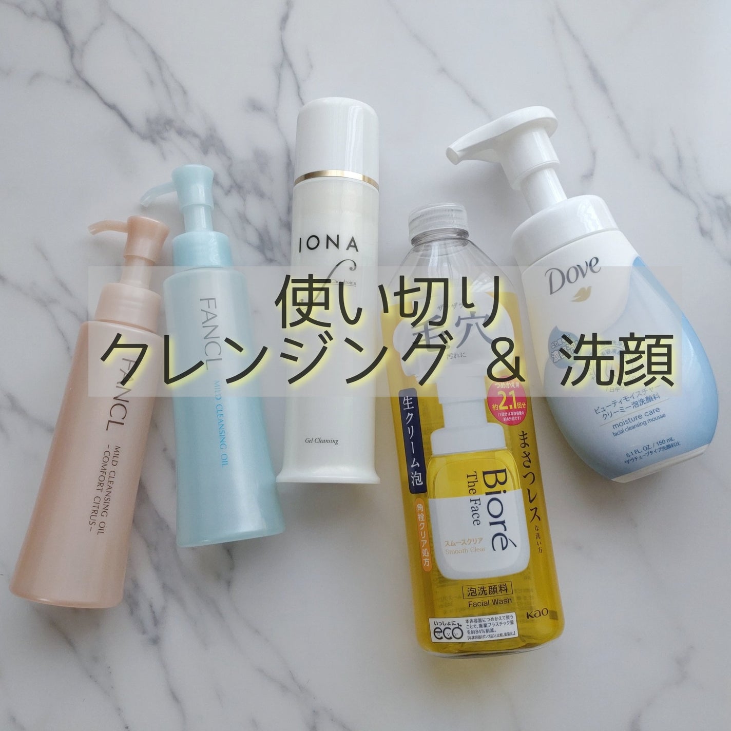 マイルドクレンジング オイル/ファンケル/オイルクレンジングを使ったクチコミ(1枚目)