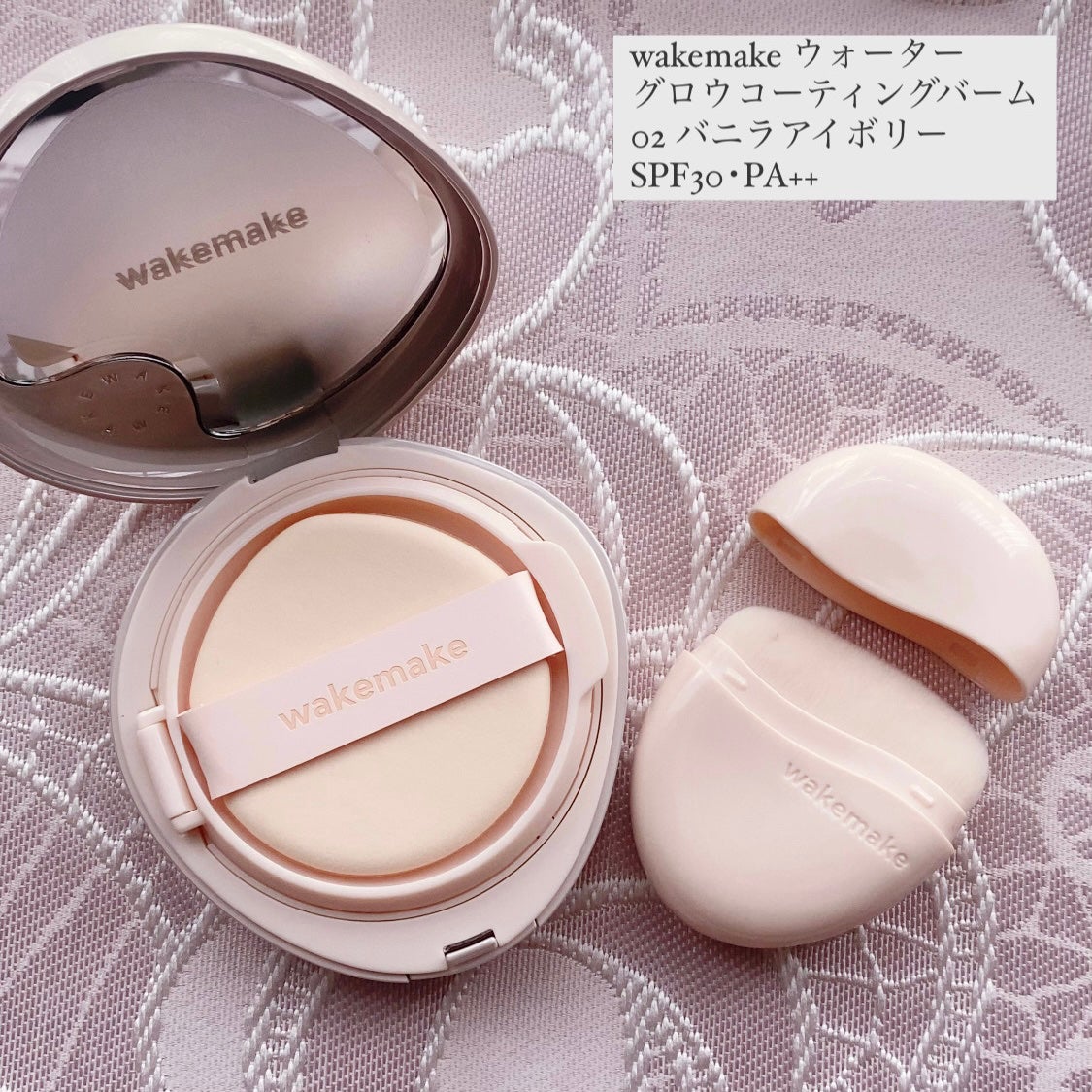 ウォーターグロウコーティングバーム/wakemake/クリーム・エマルジョンファンデーションを使ったクチコミ(1枚目)