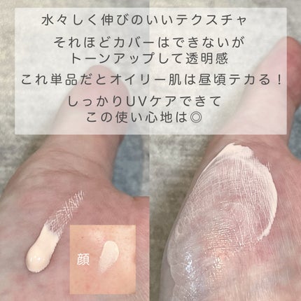 ウォータフルトーンアップサンクリーム/ダルバ/日焼け止めクリームを使ったクチコミ(2枚目)