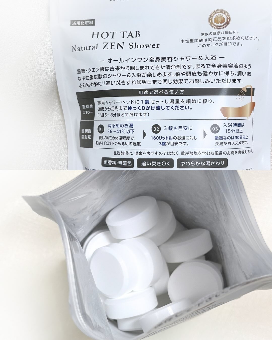 HOT TAB NATURAL ZEN SHOWER/HOT TAB/炭酸系入浴剤を使ったクチコミ(2枚目)