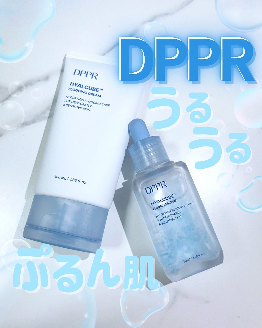 ヒアルキューブ フラッディングセラム/DPPR/美容液を使ったクチコミ(1枚目)