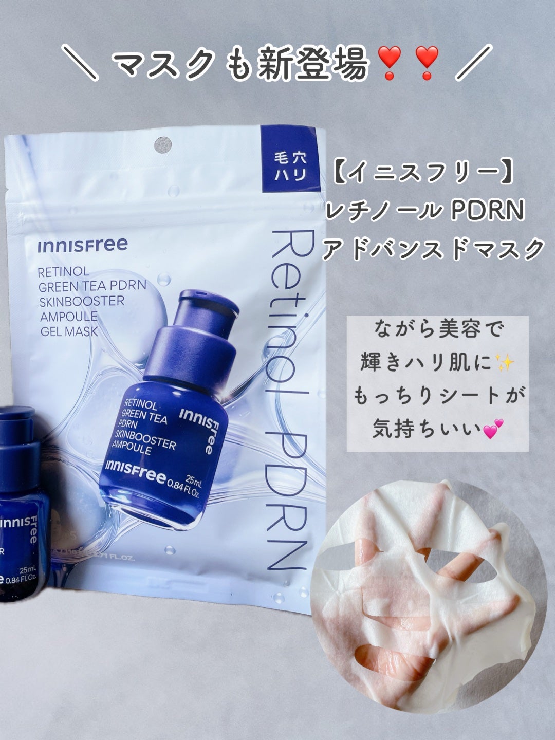 レチノール PDRN アドバンスド セラム/innisfree/美容液を使ったクチコミ(6枚目)