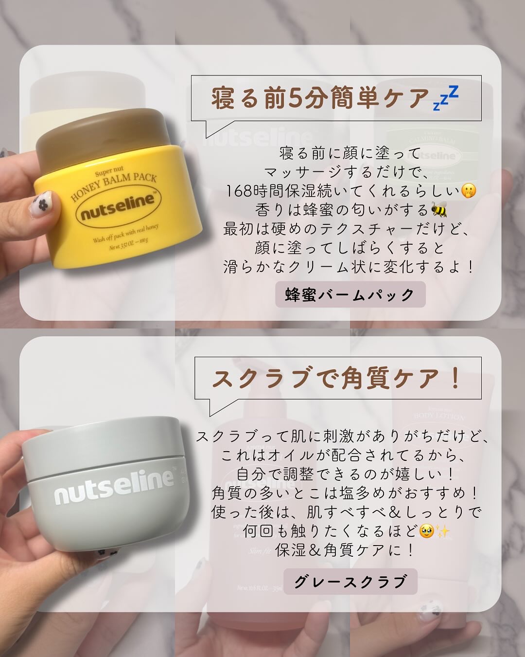 アロマナッツスリムフィットボディローション/nutseline/レッグ・フットケアを使ったクチコミ（2枚目）