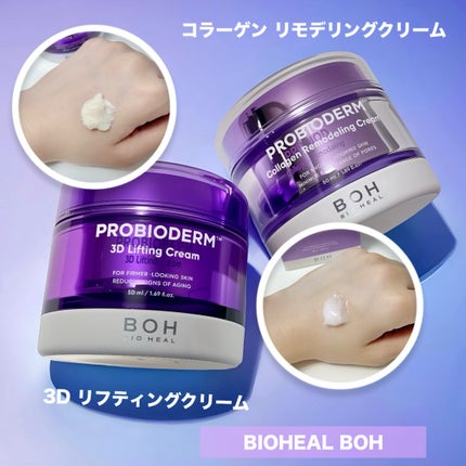 ãã€ãªããŒã«ã ãããã€ãªããŒã 3Dãªããã£ã³ã°ã¯ãªãŒã /BIOHEAL BOH/ãã§ã€ã¹ã¯ãªãŒã ã䜿ã£ãã¯ãã³ãïŒ4æç®ïŒ