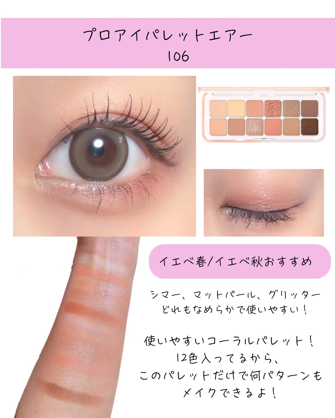 プロ アイ パレット エアー/CLIO/アイシャドウパレットを使ったクチコミ(3枚目)