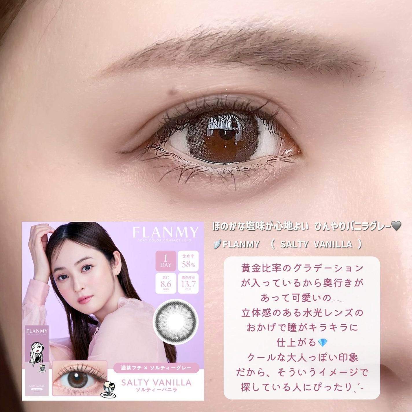 FLANMY 1day/FLANMY/ワンデー(1DAY)カラコンを使ったクチコミ(2枚目)