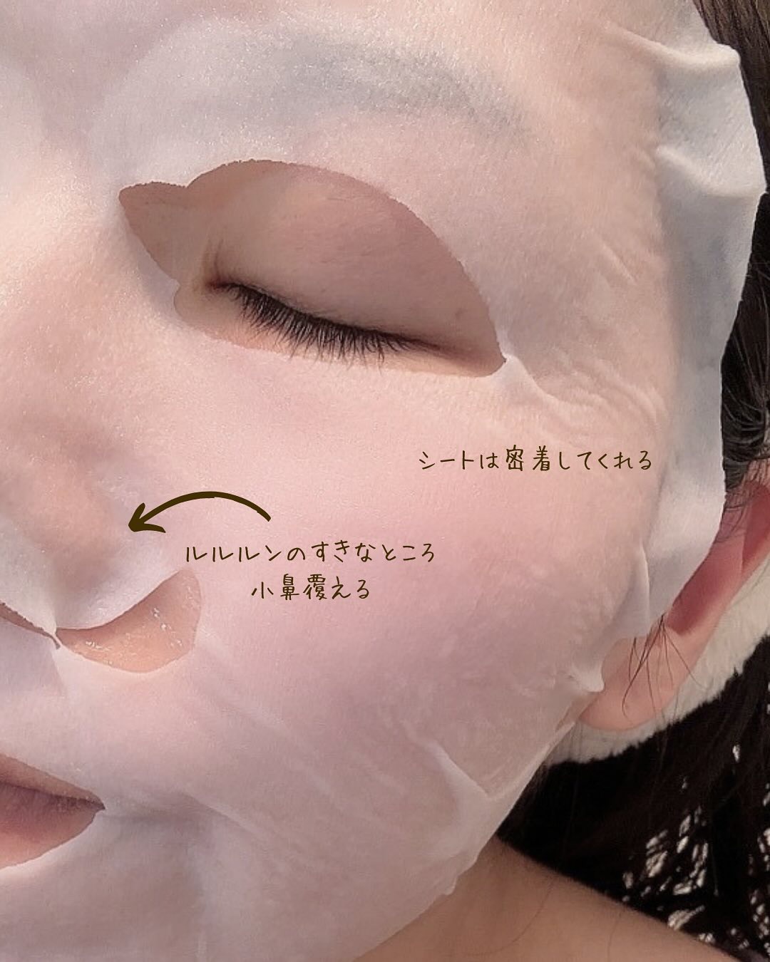 ルルルン オーラブライトマスク W/ルルルン/シートマスク・パックを使ったクチコミ（3枚目）