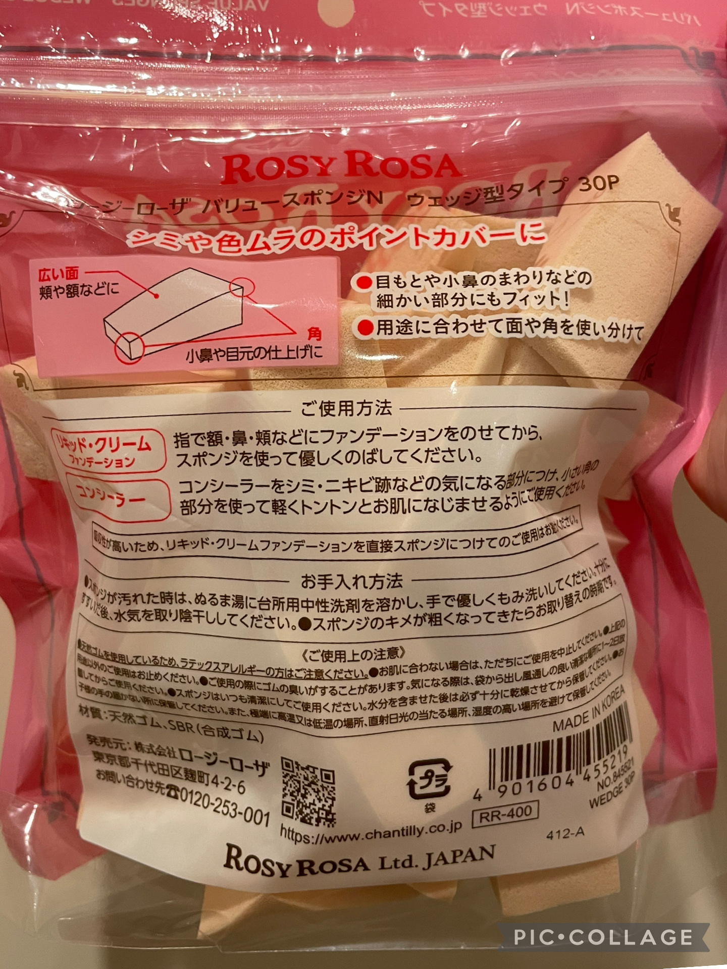 バリュースポンジN ウェッジ型タイプ 30P/ロージーローザ/パフ・スポンジを使ったクチコミ（3枚目）