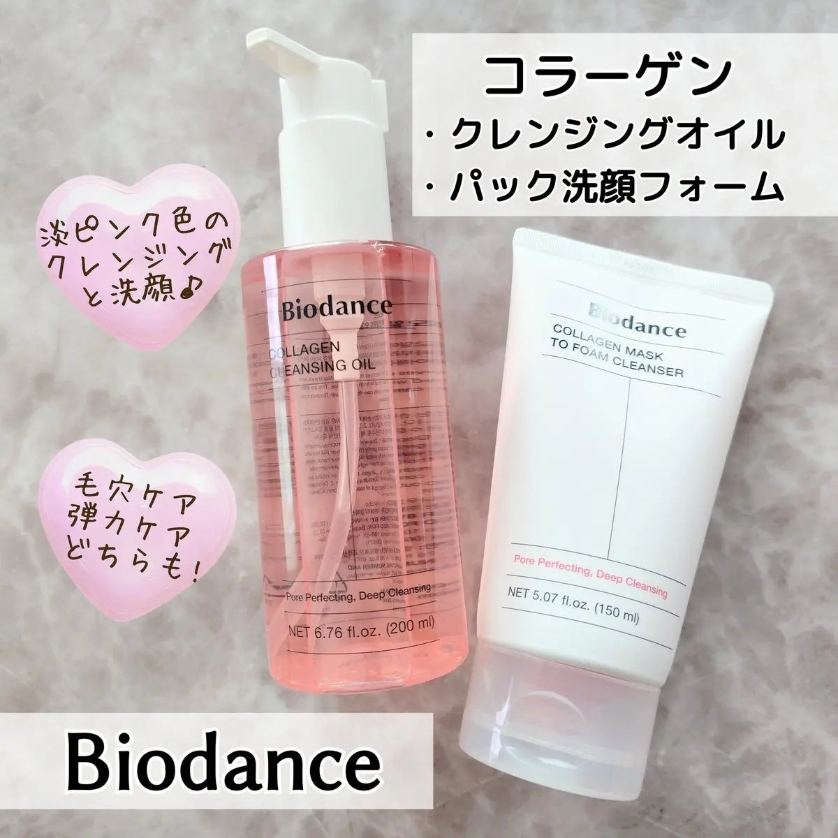 コラーゲンパック洗顔フォーム/Biodance/洗顔フォームを使ったクチコミ（1枚目）