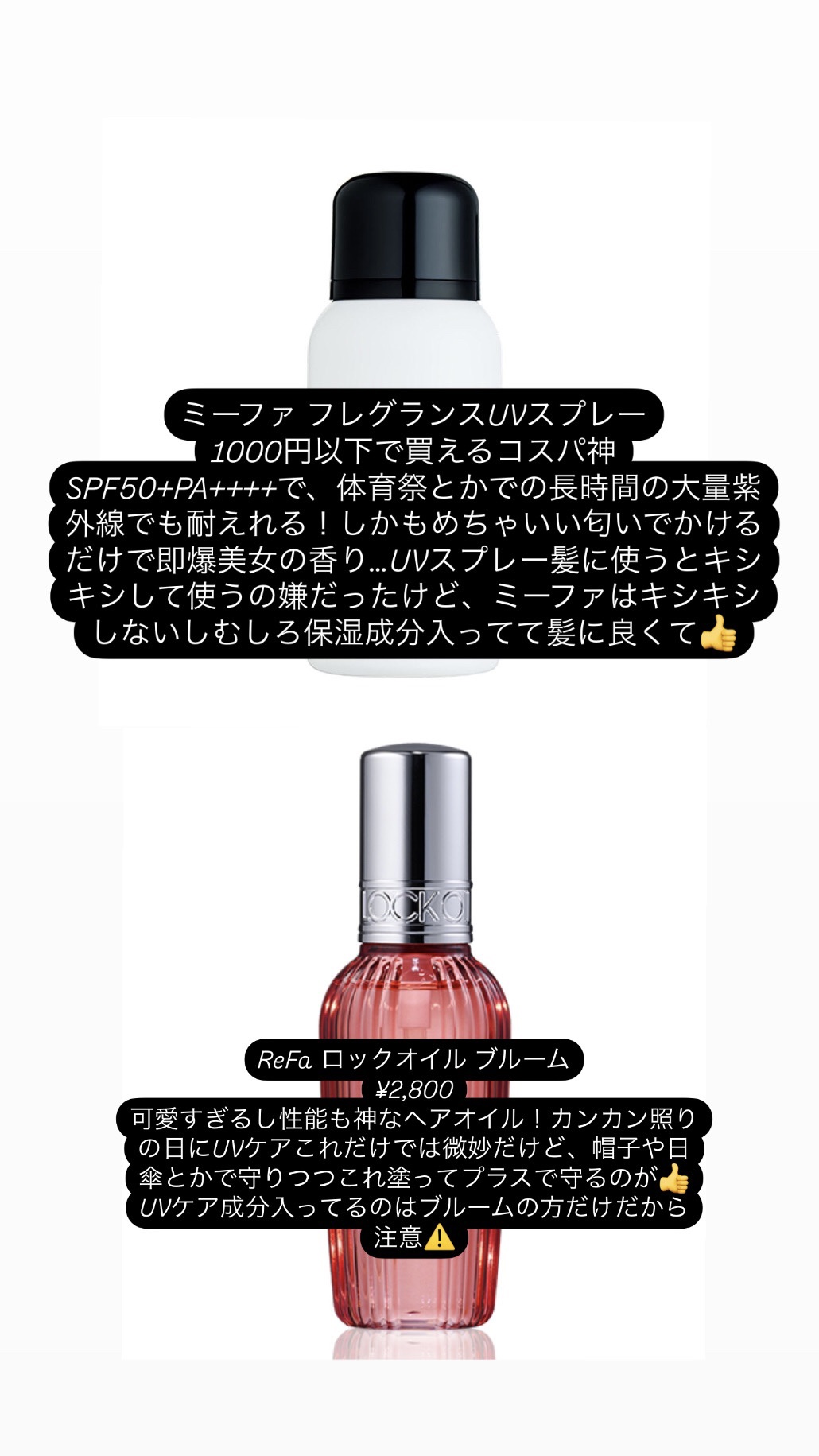 ミーファ フレグランスUVスプレー マグノリア/MIEUFA/日焼け止めミスト・スプレーを使ったクチコミ（3枚目）