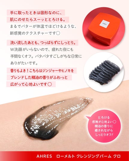 ローメルト クレンジングバーム クロ/アーレス/クレンジングバームを使ったクチコミ(4枚目)