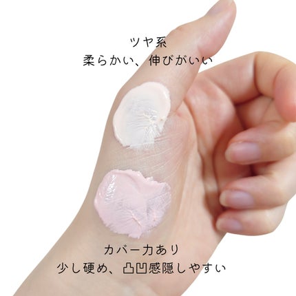 WHITE PEARLSATION  IDEAL ACTRESS BACKSTAGE CREAM/KLAVUU/化粧下地を使ったクチコミ(3枚目)