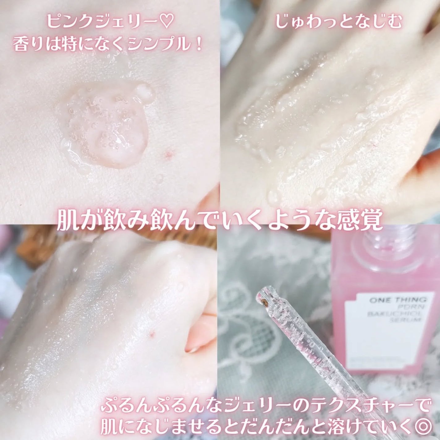 PDRNバクチオールセラム/ONE THING/美容液を使ったクチコミ(4枚目)