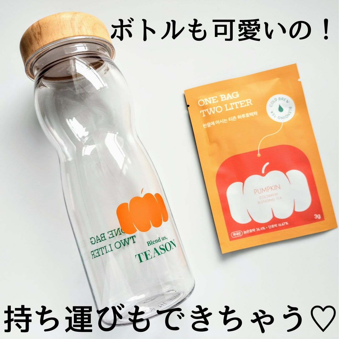 デイリーフィット パンプキンティー/TEASON/美容ドリンクを使ったクチコミ(3枚目)