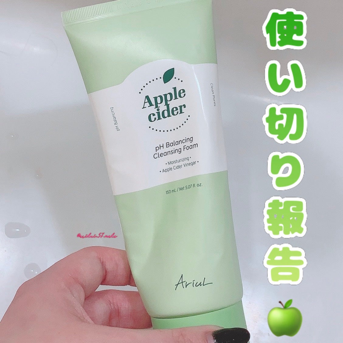 アップルサイダー pH弱酸性クレンジングフォーム /Ariul/洗顔フォームを使ったクチコミ(1枚目)