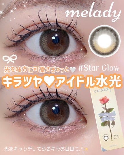 melady 1day/melady/ワンデー(1DAY)カラコンを使ったクチコミ(1枚目)