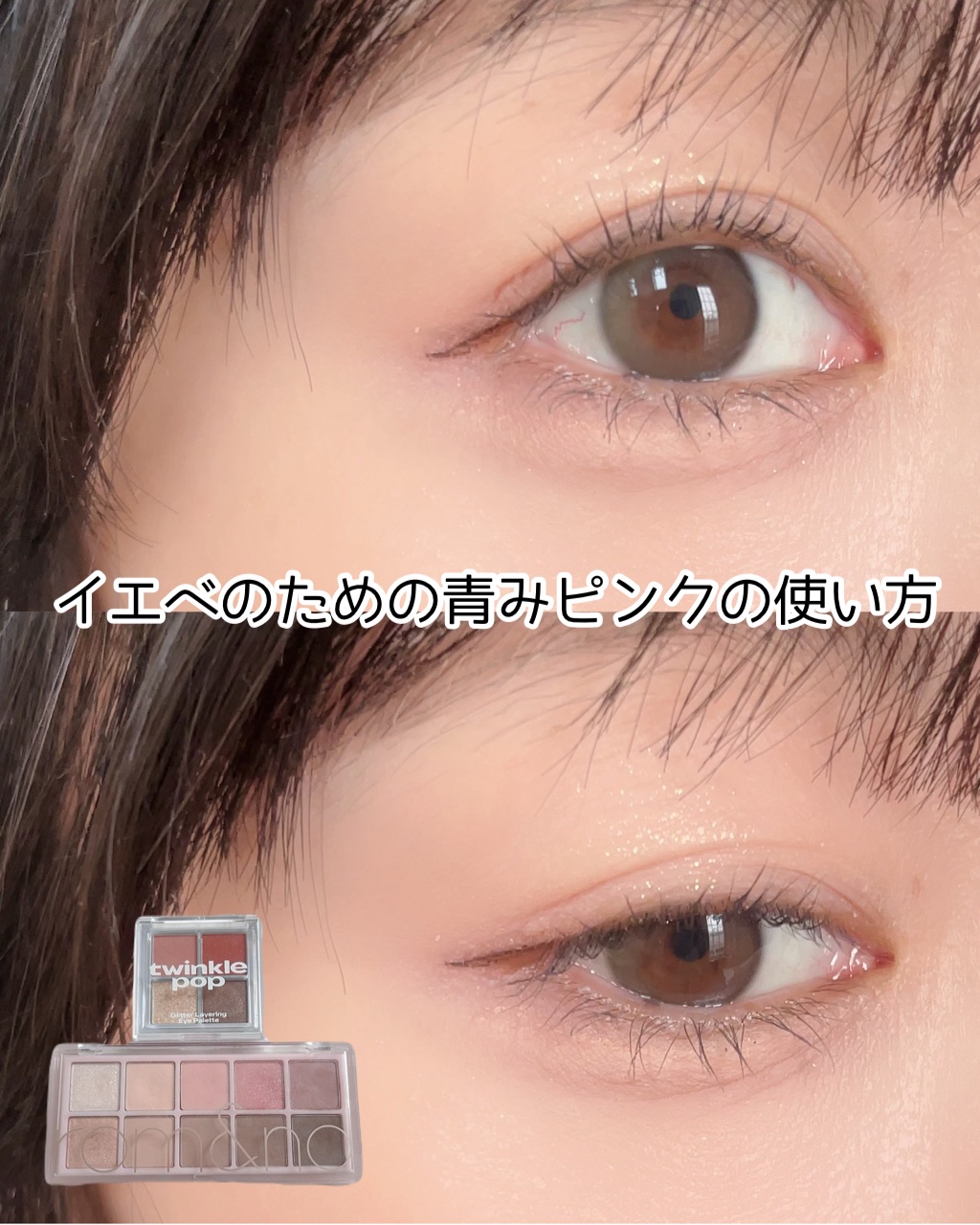 ベターザンパレット/rom&nd/アイシャドウパレットを使ったクチコミ（1枚目）