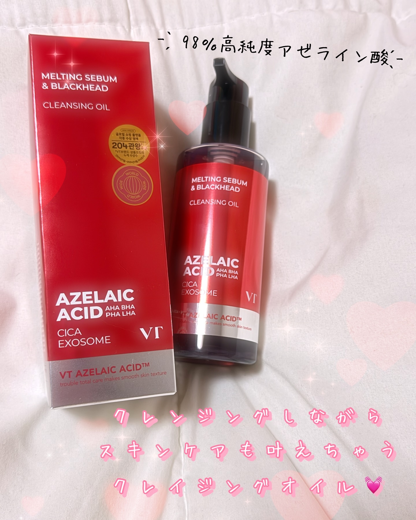 AZケア クレンジングオイル/VT/オイルクレンジングを使ったクチコミ（1枚目）