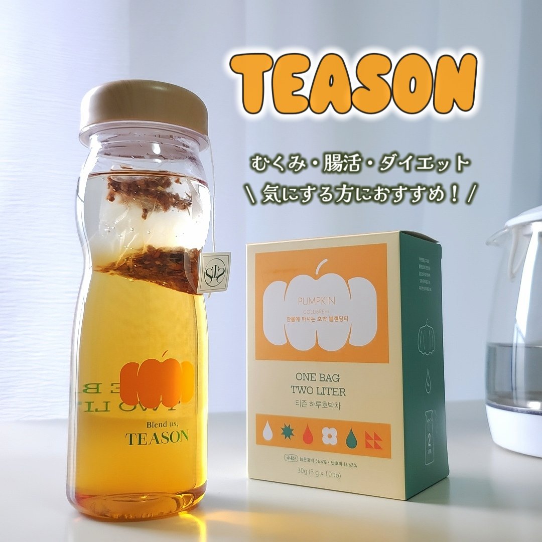 デイリーフィット パンプキンティー/TEASON/美容ドリンクを使ったクチコミ（1枚目）