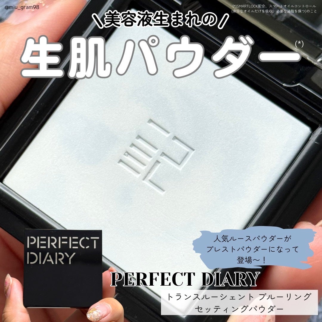 ãã©ã³ã¹ã«ãŒã·ã§ã³ã ãã«ãŒãªã³ã° ã»ããã£ã³ã° ããŠããŒ/PERFECT DIARY/ãã¬ã¹ãããŠããŒã䜿ã£ãã¯ãã³ãïŒ1æç®ïŒ