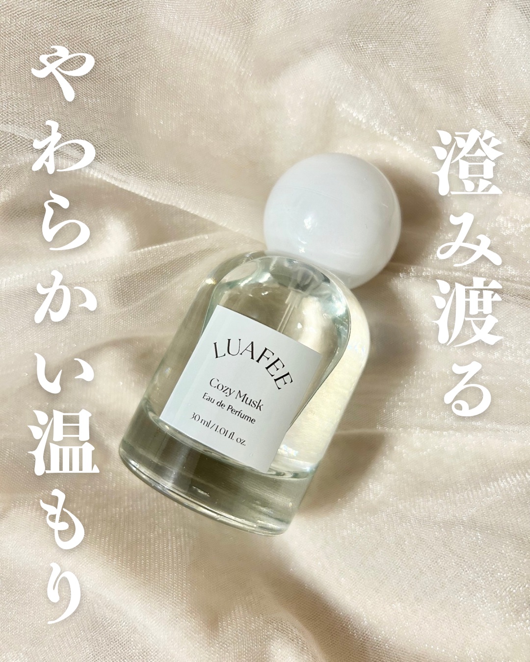 ルアペ コージームスク オードパルファム/LUAFEE/香水(その他)を使ったクチコミ（1枚目）