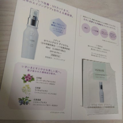 ホワイトジェニック フェイス 03 ナチュラルベージュ/ALBION/化粧下地の画像