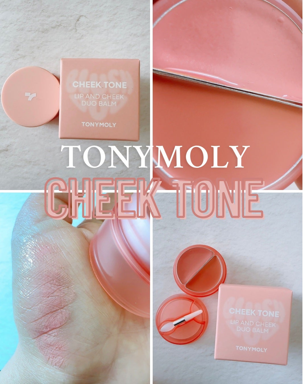 チークトーン リップ&チーク デュオバーム/TONYMOLY/口紅を使ったクチコミ(1枚目)