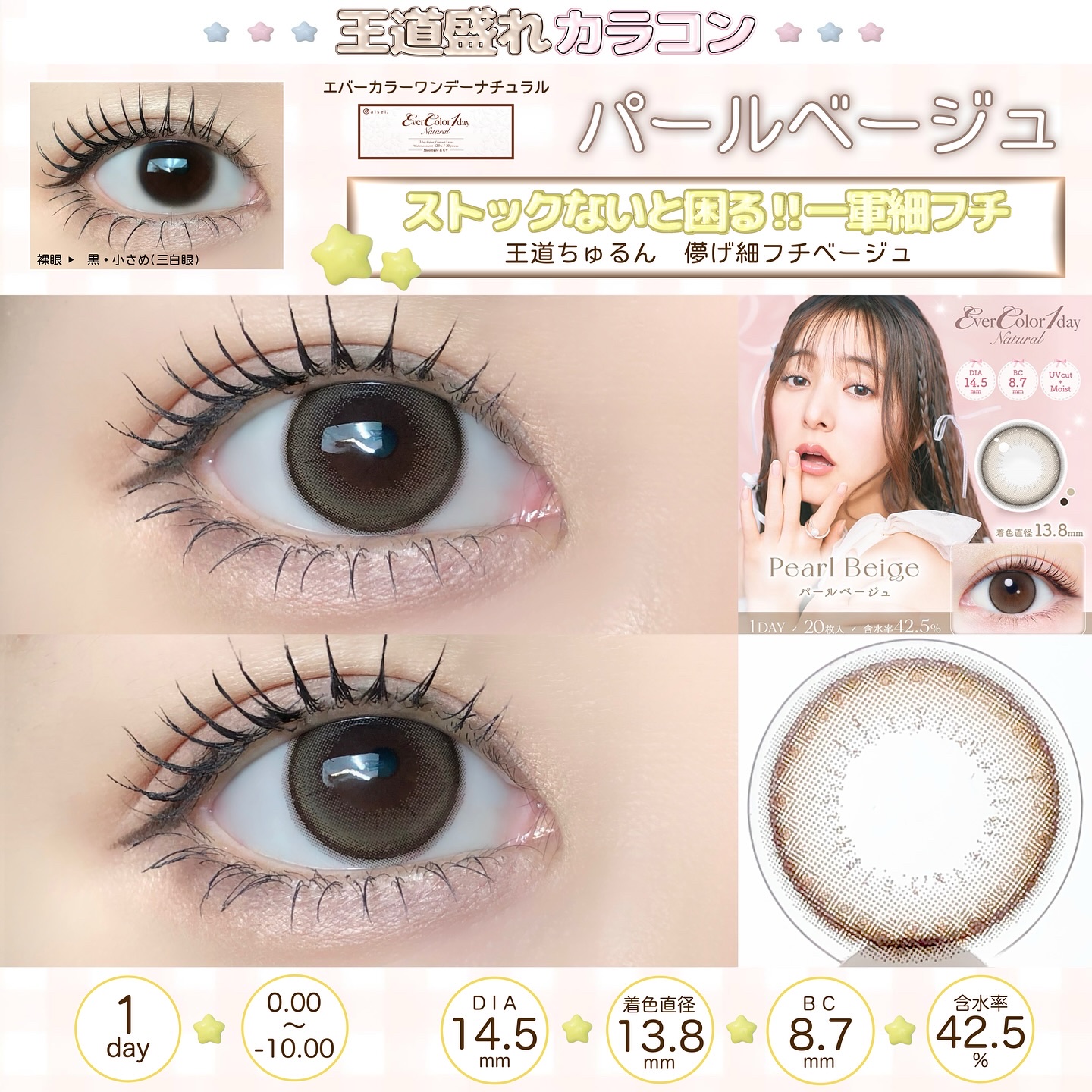 エバーカラーワンデーナチュラル モイストレーベルUV/エバーカラー/ワンデー（１DAY）カラコンを使ったクチコミ（2枚目）