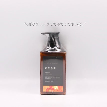 レチスパクリームシャンプー/レチスパ/市販シャンプーを使ったクチコミ(4枚目)