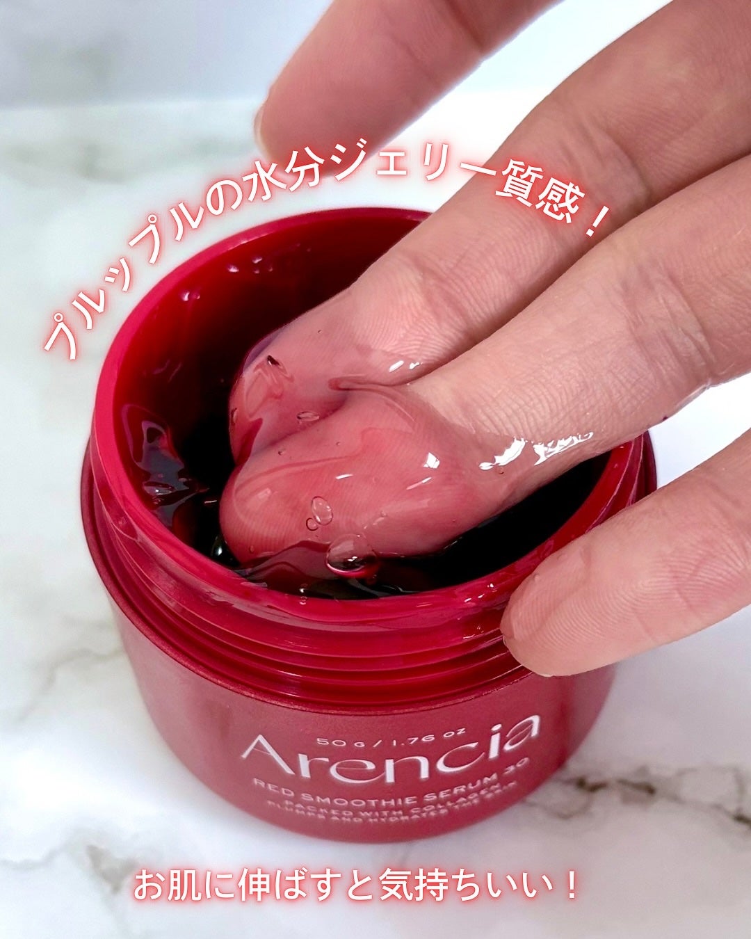 小籠包ちゃん フォロバ100% on LIPS 「\水分ジェリーで潤い満タン肌に/Arencia アレンシア@a..」(3枚目)