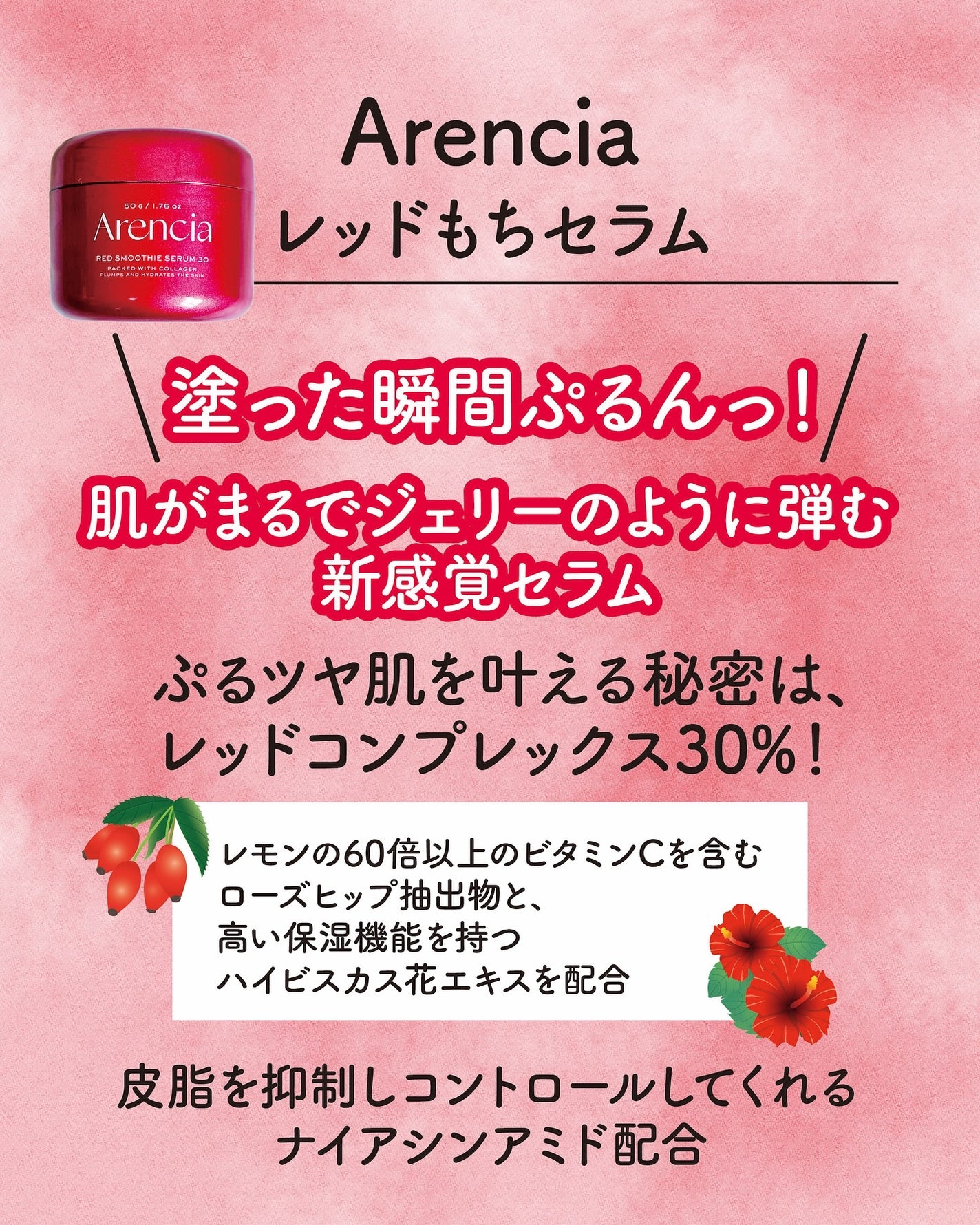 小籠包ちゃん フォロバ100% on LIPS 「\水分ジェリーで潤い満タン肌に/Arencia アレンシア@a..」(2枚目)