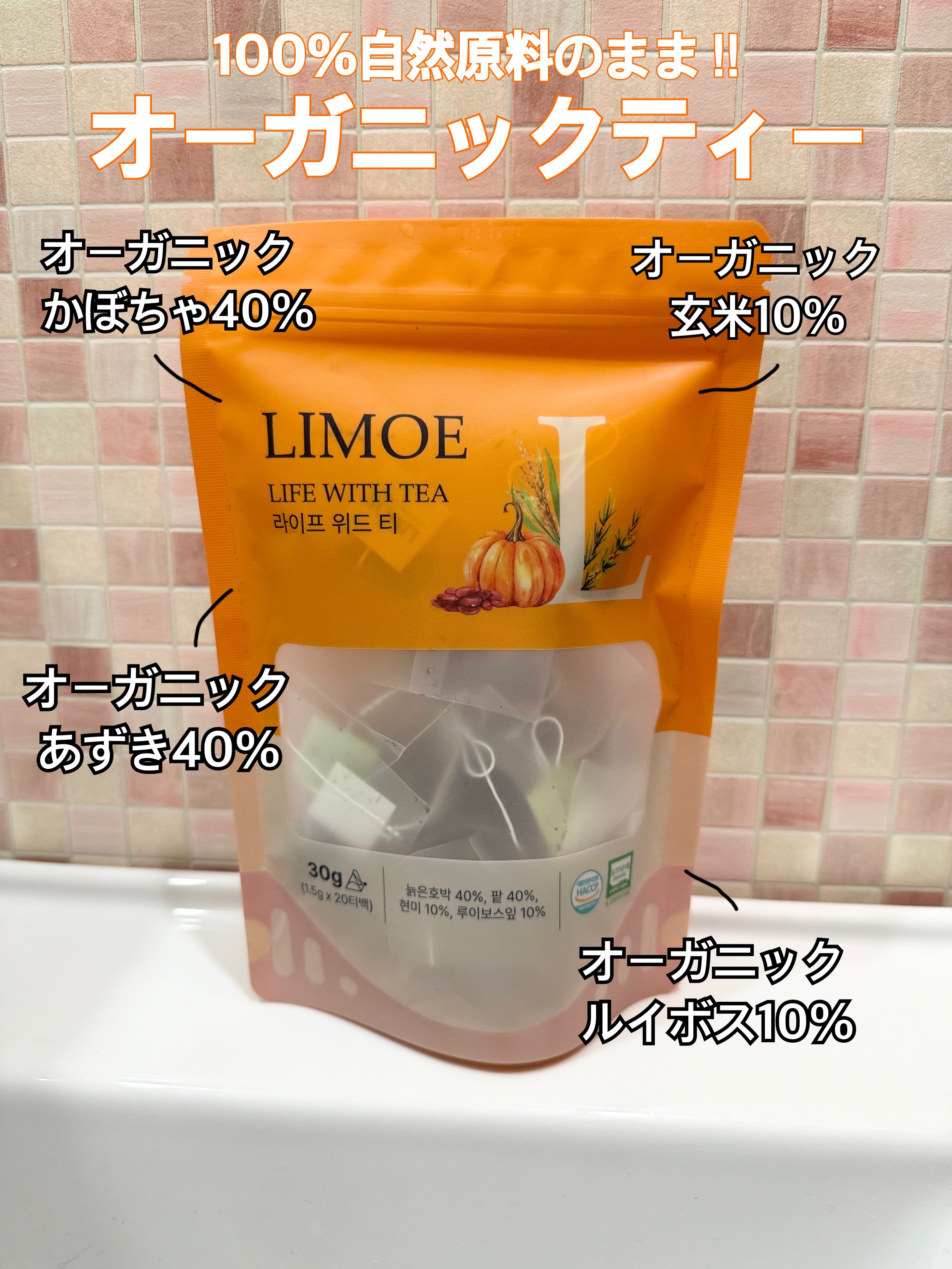 Life with Tea/LIMOE /美容ドリンクを使ったクチコミ（2枚目）