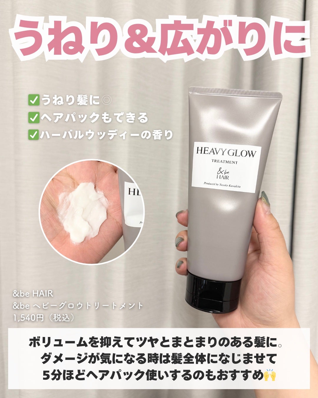 ソフニングミルク/Sorule/ヘアミルクを使ったクチコミ(5枚目)