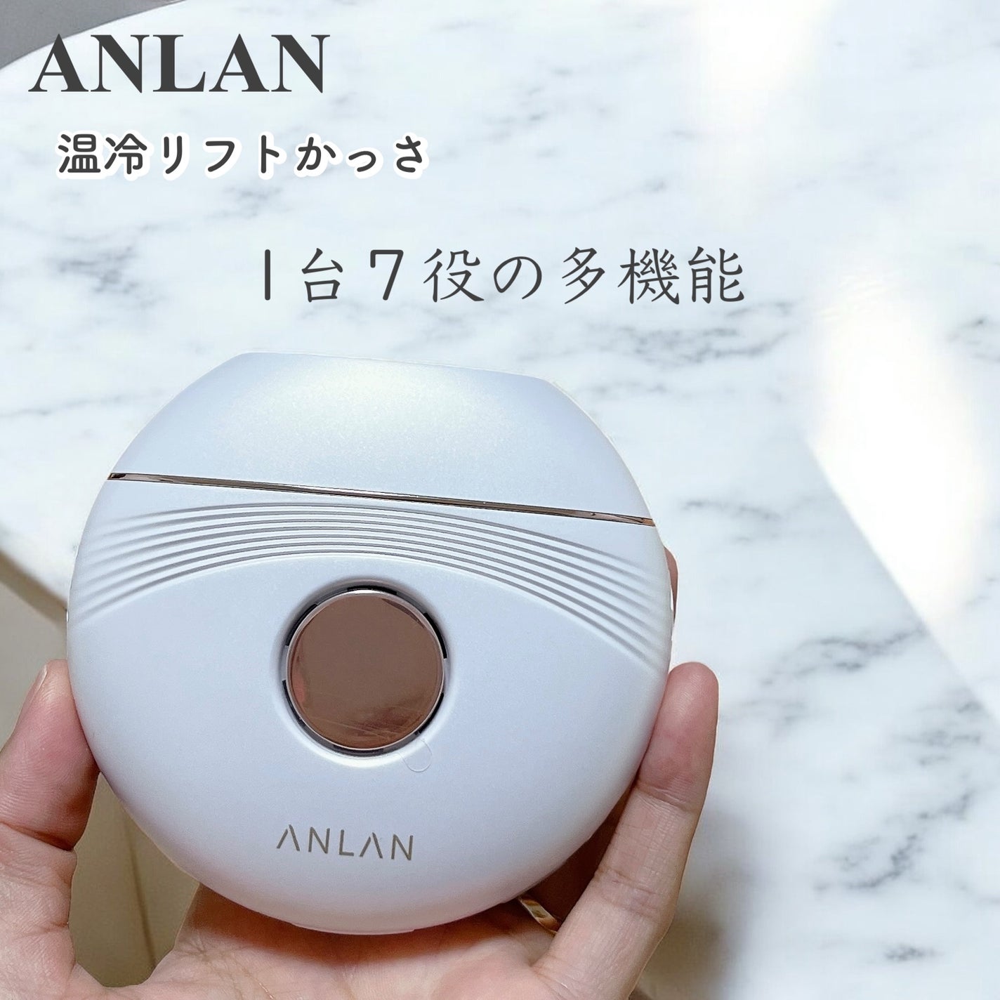 温冷リフトかっさ/ANLAN/美顔器・マッサージを使ったクチコミ(1枚目)