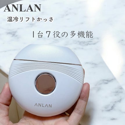 温冷リフトかっさ/ANLAN/美顔器・マッサージを使ったクチコミ(1枚目)